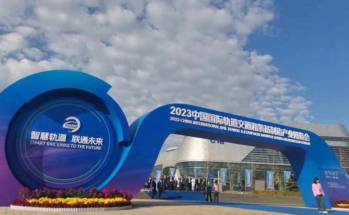 開拓者鉬業(yè)參展2023中國國際軌道交通和裝備制造產(chǎn)業(yè)博覽會(huì)